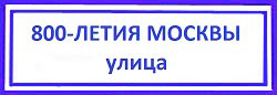 800-летия Москвы Бескудниково, обивка дверей