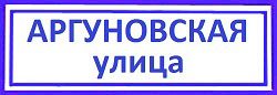 Аргуновская улица Останкинский район: замена личинки дверного замка