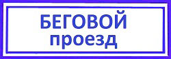 Беговой проезд. замена замка в железной двери, Беговой