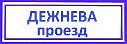 Дежнева проезд Медведково Южное, замена личинки замка