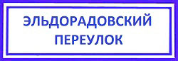 замена китайских замков м Аэропорт