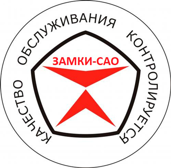 гарантия на замки