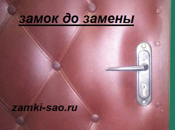 замена замков Химки