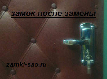 замена замков Химки