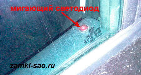 открытие авто со светодиодом