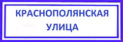 Краснополянская улица Дегунино Западное, броненакладка Kale