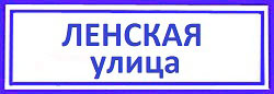 Ленская улица Бабушкинский район, сменить замки в квартире