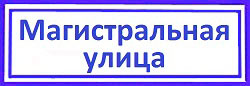 Магистральная улица сменить замки в квартире, хорошевский
