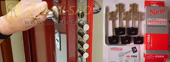 Перекодировка замков CISA zamki-sao.com