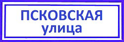 Псковская улица Лианозово, поменять замок в двери.