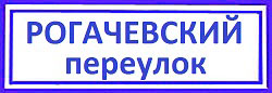 Рогачевский переулок Бескудниково, китайские дверные замки