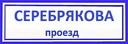 Свиблово: ремонт железных дверей.