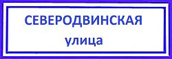 Северодвинская улица. Медведково Северное, личинки для китайских замков.