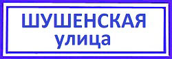 Шушенская улица Лосиноостровский, обивка дверей дермантином