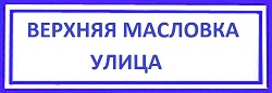 Верхняя Масловка улица. Савеловский: самые лучшие дверные замки