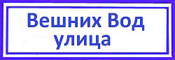 улица Вешних Вод Ярославский: сменить замок цены