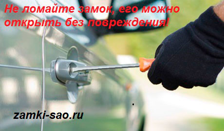 вскрытие автомобилей