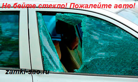 как вскрыть машину