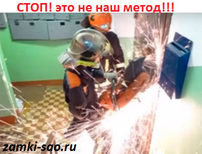 Наши мастера вскрывают замки без повреждения двери вскрытие замков Химки