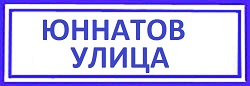 Юннатов улица. Савеловский район: сломался ключ в двери