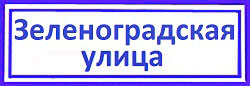 Ховрино служба аварийного вскрытия замков